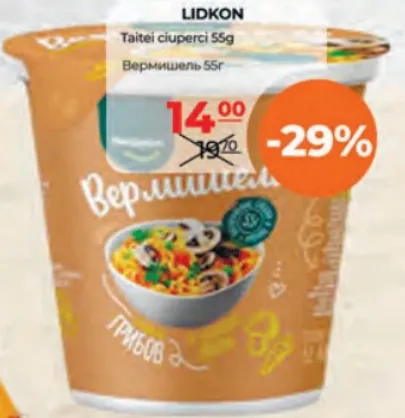 LIDKON Вермишель с грибами, 55 г