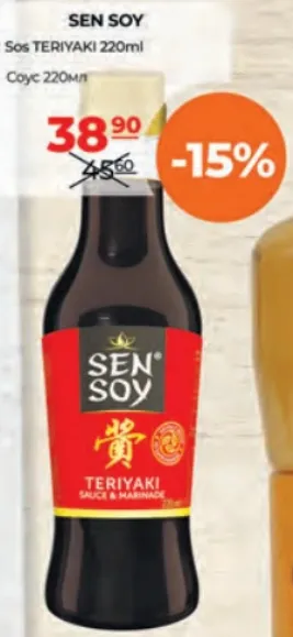 SEN SOY Соус теріякі, 220 мл