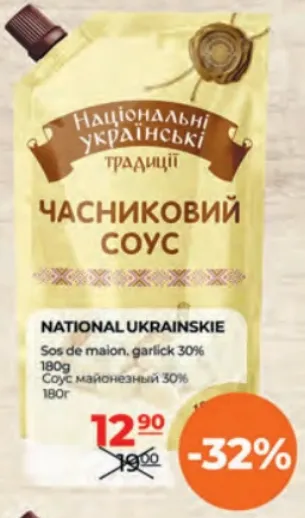 NATIONAL UKRAINSKIE Sos de maioneză cu usturoi 30%, 180 g