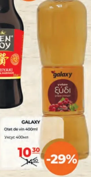 GALAXY Oțet de vin, 400 ml