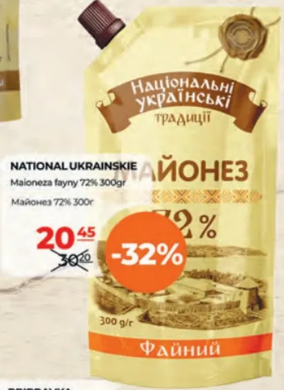 NATIONAL UKRAINSKIE Maioneză fayny 72%, 300 g