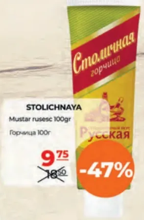 STOLICHNAYA Гірчиця Російська, 100 г