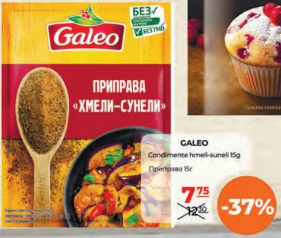 GALEO Condiment hmeli-suneli, 15 g