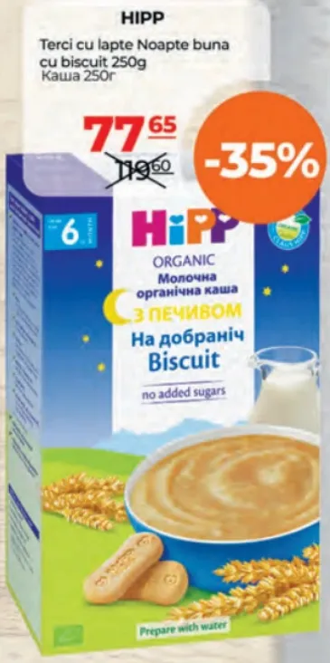 HiPP Молочна каша «На добраніч» з печивом, 250 g