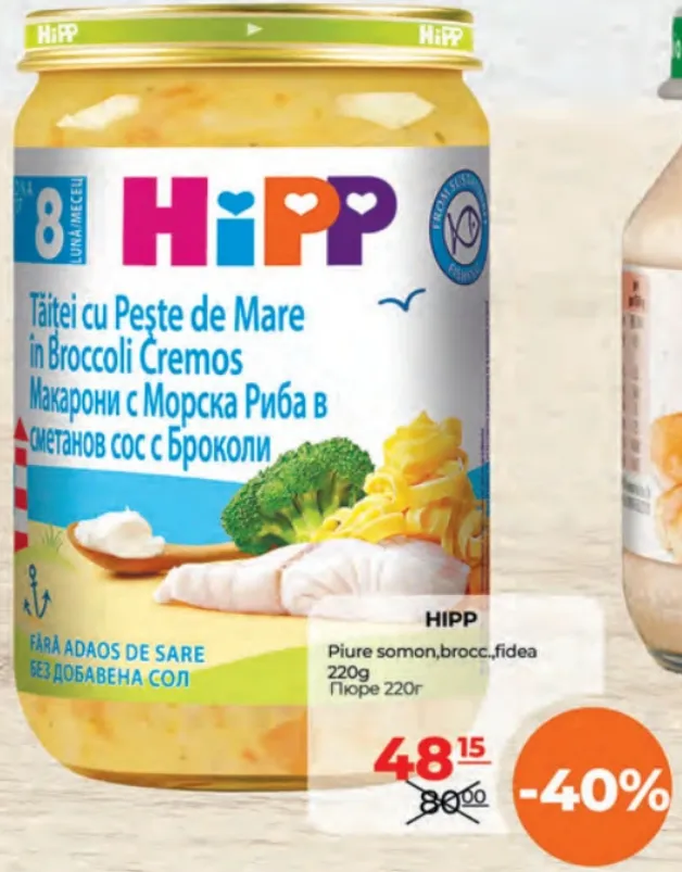 Ofertă în catalog