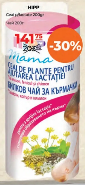 HiPP Ceai pentru lactație, 200 g