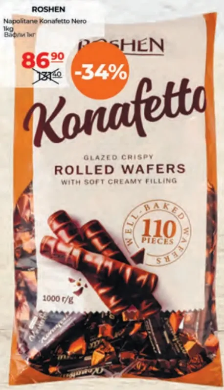 Napolitane Roshen Konafetto Nero, 1 kg