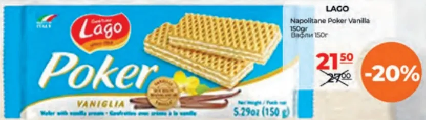 Napolitane Lago Poker Vanilia, 150 g