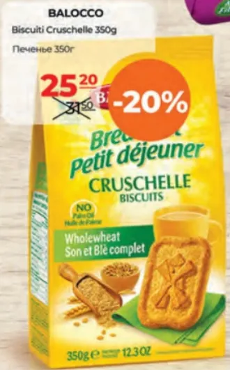 Biscuiți Balocco Cruschelle, 350 g