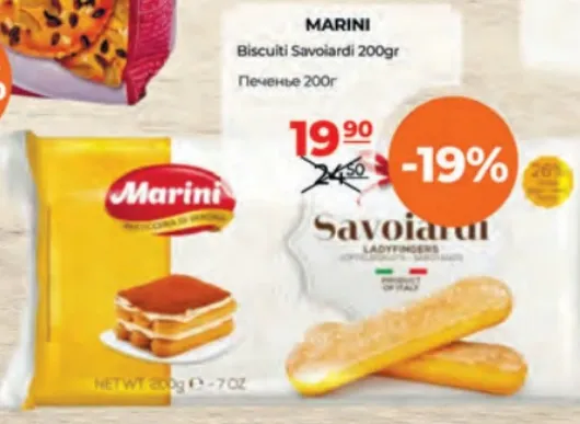 Biscuiți Marini Savoiardi, 200 g