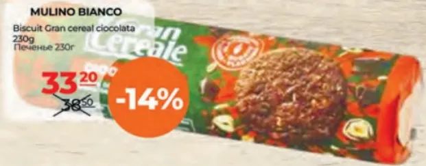 Печенье Mulino Bianco Gran Cereali с шоколадом, 230 г