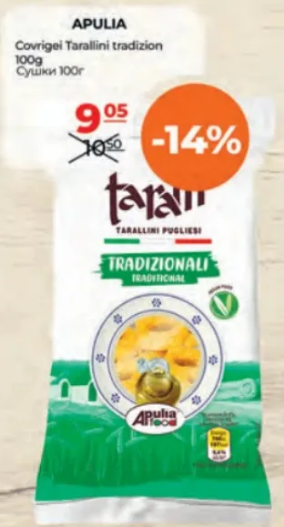 Covrigei Apulia Tarallini tradizioni, 100 g