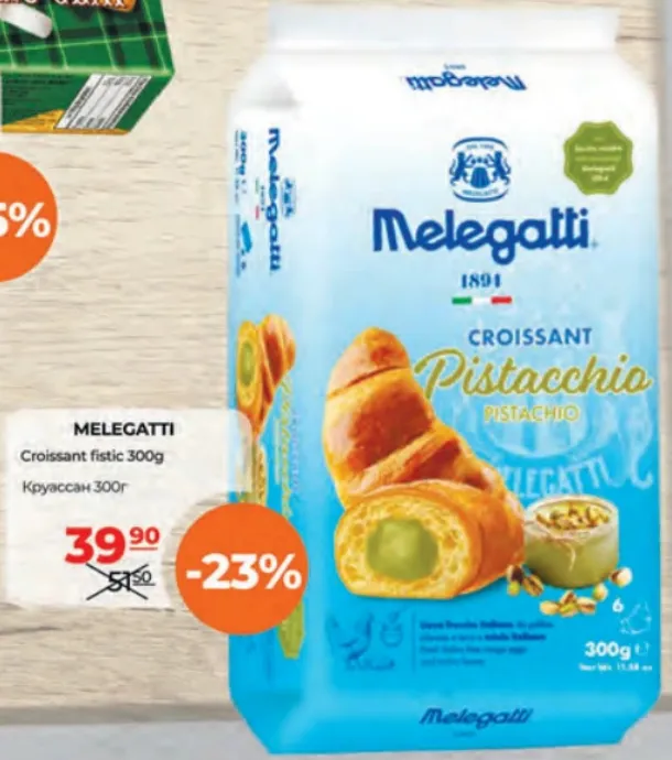 Croissant Melegatti cu fistic, 300 g