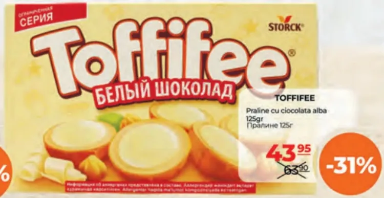Цукерки праліне Toffifee з білим шоколадом, 125 г