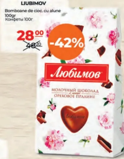Шоколадні цукерки Lubimov з фундуком, 100 г