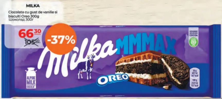 Шоколад Milka зі смаком ванілі та печивом Oreo, 300 г