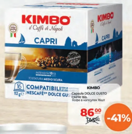 Kimbo Кава в капсулах Dolce Gusto Capri, 16 капсул