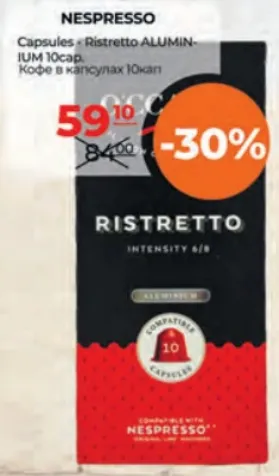 Nespresso Capsule Ristretto din aluminiu, 10 capsule