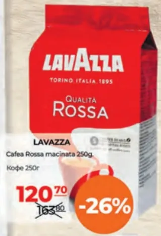 Lavazza Кофе молотый Rossa, 250 г