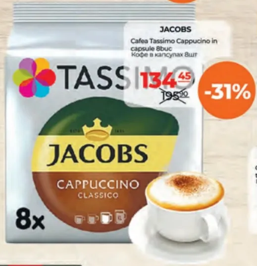 Jacobs Кава в капсулах Tassimo Cappuccino, 8 капсул