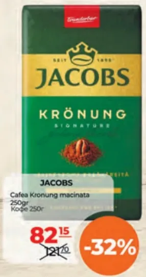 Jacobs Кава мелена Krönung, 250 г