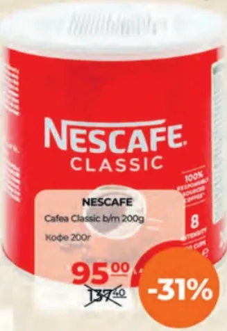 Nescafé Кава Classic у металевій банці, 200 г