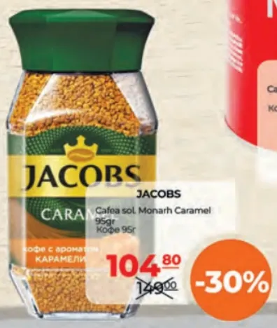 Jacobs Кава розчинна Monarch Caramel, 95 г