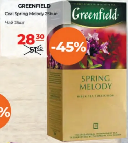 Чай Spring Melody GREENFIELD, 25 шт.