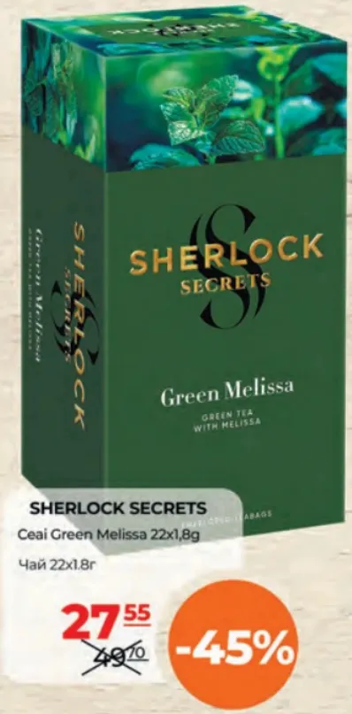 Чай Green Melissa SHERLOCK SECRETS, 22 × 1.8 г