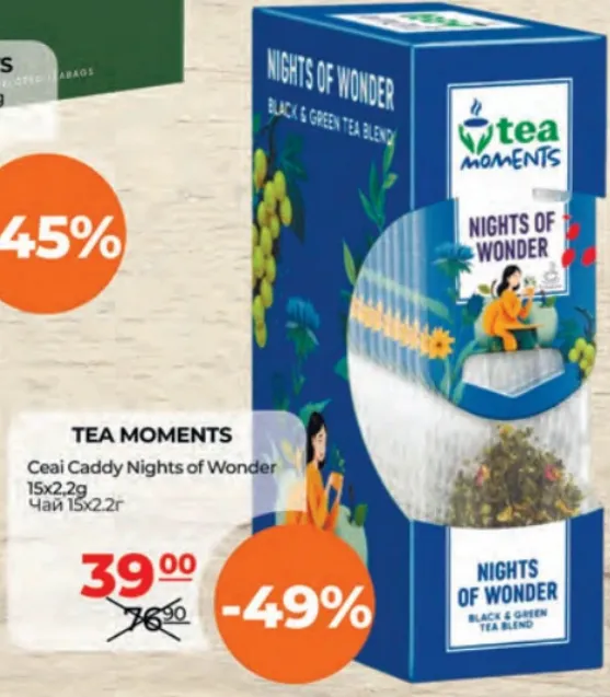 Ceai Caddy Nights of Wonder TEA MOMENTS, 15 × 2.2 g