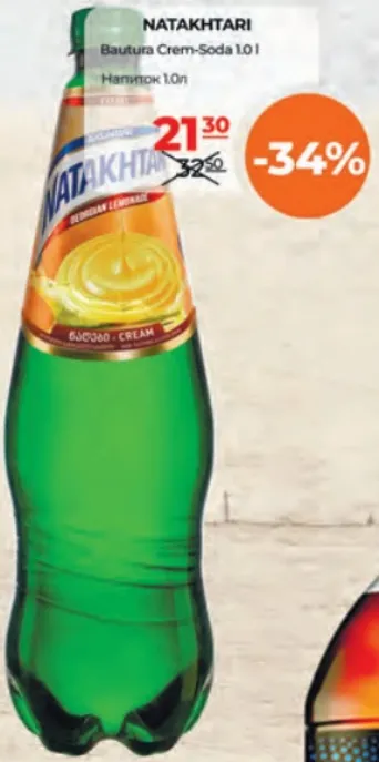 NATAKHTARI Băutură Crem-Soda, 1 l
