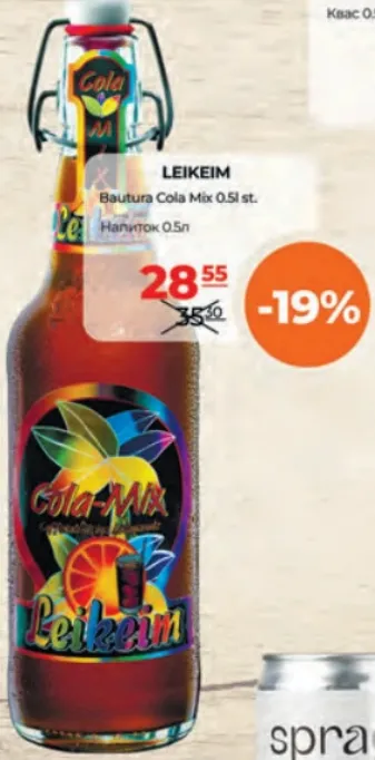 LEIKEIM Напиток Cola Mix, 0.5 л