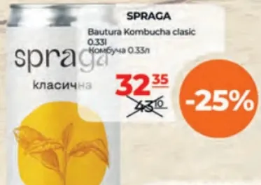 SPRAGA Напій комбуча класичний, 0.33 л