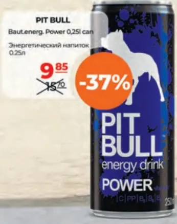 PIT BULL Энергетический напиток Power, 0.25 л