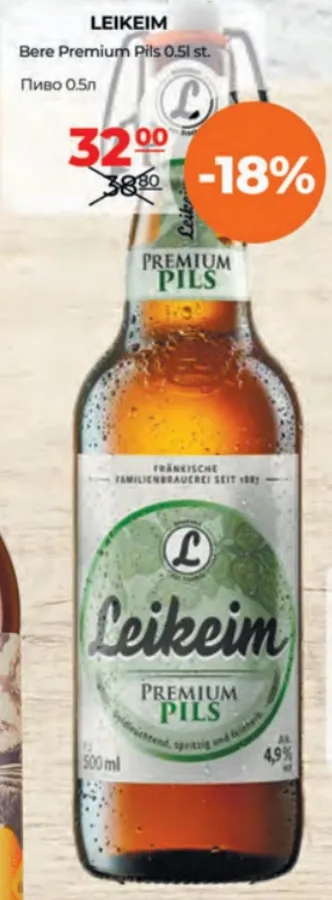 Bere LEIKEIM Premium Pils, 0.5 l