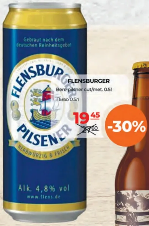 Пиво FLENSBURGER Pilsner в металлической банке, 0.5 l