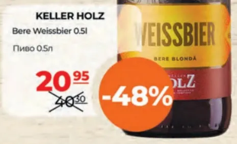 Пиво KELLER HOLZ Weissbier, 0.5 l