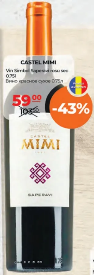 Вино CASTEL MIMI Simbol Saperavi червоне сухе, 0.75 л
