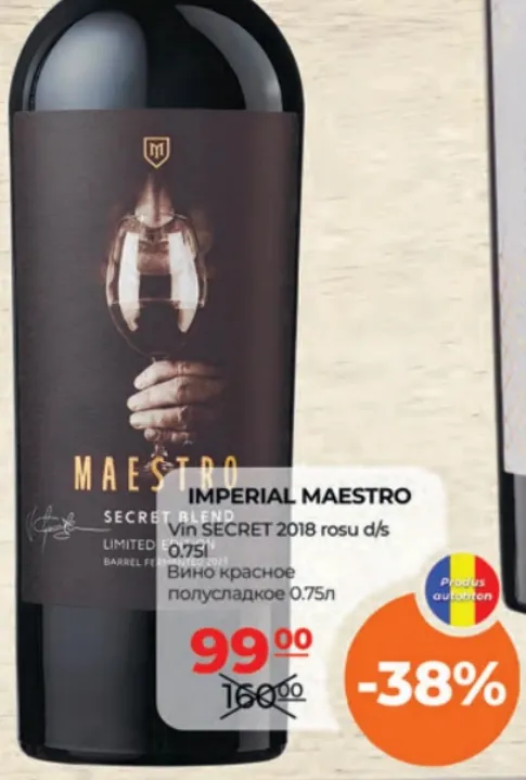 Vin IMPERIAL MAESTRO SECRET 2018 roșu d/s, 0.75 l
