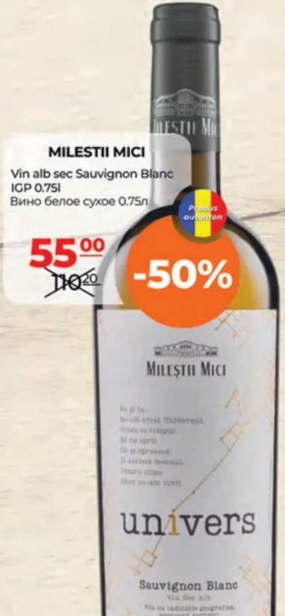 Вино MILEȘTII MICI белое сухое Sauvignon Blanc IGP, 0.75 л