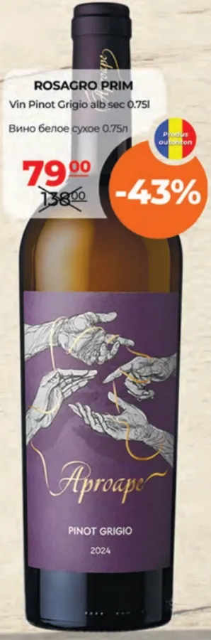 Вино ROSAGRO PRIM Pinot Grigio біле сухе, 0.75 л