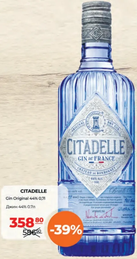 Citadelle Джин Original 44%, 0.7 л