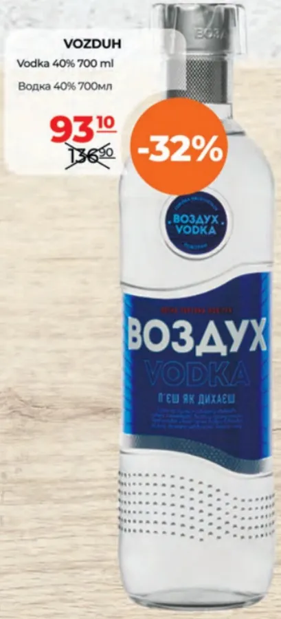 VOZDUH Vodka 40%, 700 ml