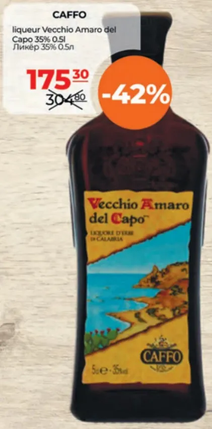 CAFFO Liqueur Vecchio Amaro del Capo 35%, 0.5 l