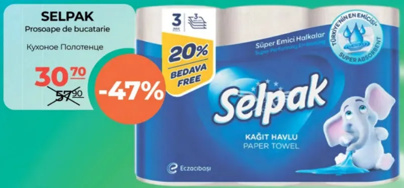 Кухонні рушники Selpak, 3 рулони