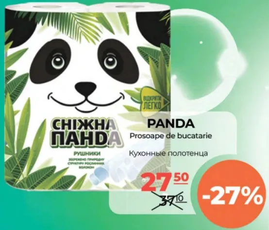 Кухонные полотенца Panda