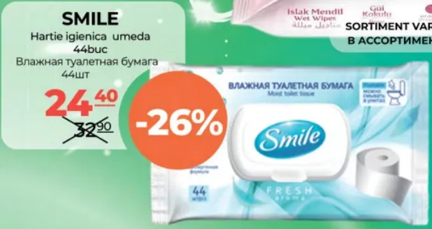 Hârtie igienică umedă Smile, 44 buc.
