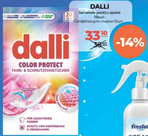 Ofertă în catalog