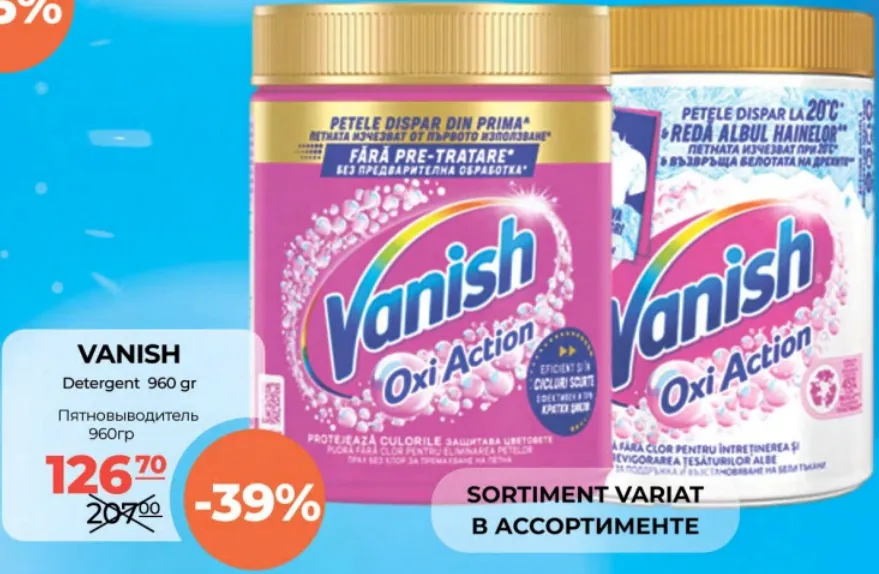 VANISH Detergent, 960 g
