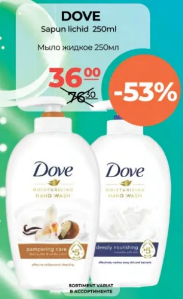 DOVE Săpun lichid, 250 ml